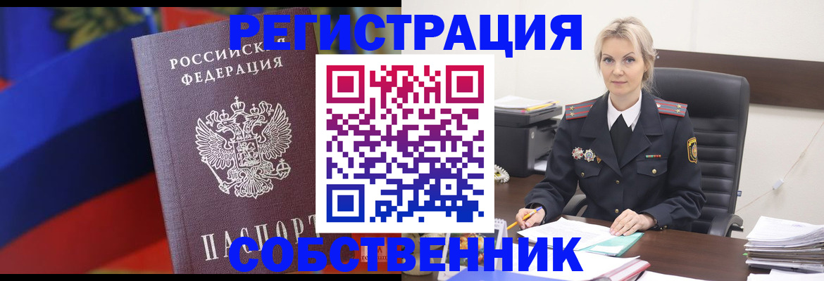 временная регистрация поиск в Удачном