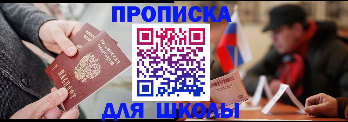 прописка поиск в Удачном