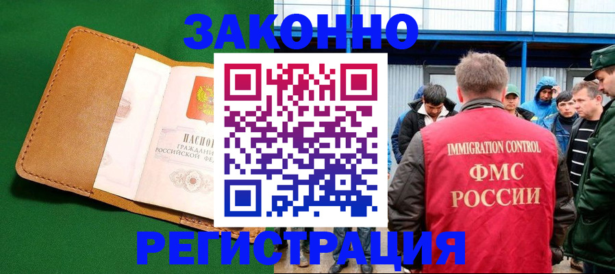 прописка 2025 в Удачном