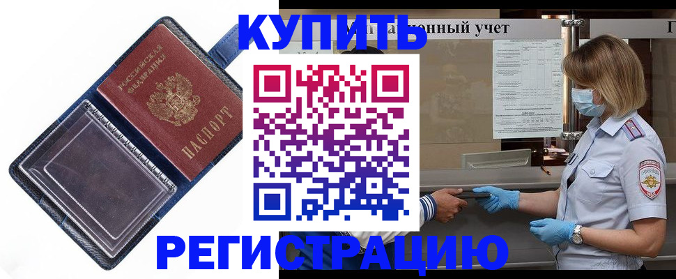временная регистрация госуслуги в Удачном